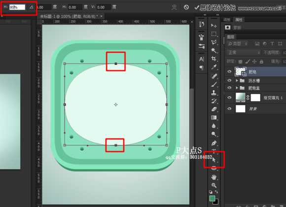 使用Photoshop绘制肥皂盒ICON图标教程