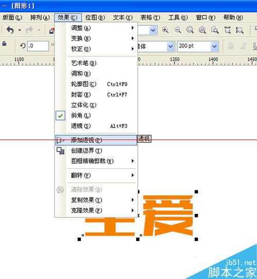 CDRX4怎么添加透视点？CDR中透视效果的制作教程