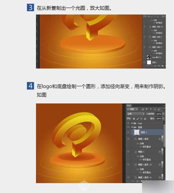 PS打造漂亮的金色3D立体LOGO