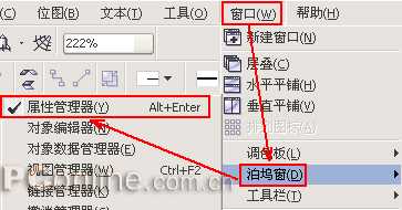 入门:CorelDRAW12中对象轮廓的设定教程