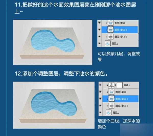 PS鼠绘一个卡通风格的游泳池教程