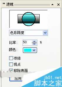 入门:CorelDRAW 12的透镜效果方法详解