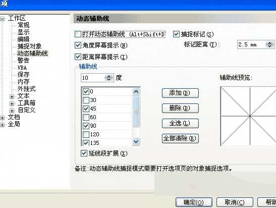 入门:CorelDRAW 12对象组织的方法详解