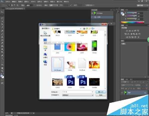 PS cs6怎么导入EPS文件?PS cs6置入EPS文件的教程