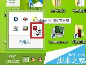 Photoshop CS6自动更新提示该怎么取消?