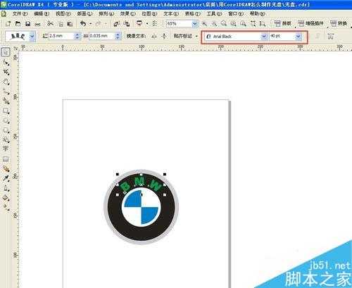 CorelDRAW制作宝马BWM标志教程