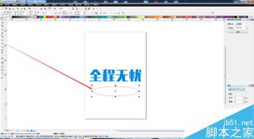 cdr简单制作漂亮的内光字