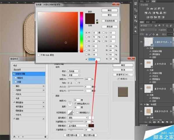 PS绘制质感写实的皮具图标