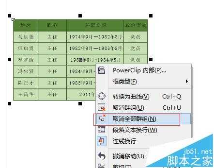 Coreldraw怎么导入EXCEL表格并转曲?