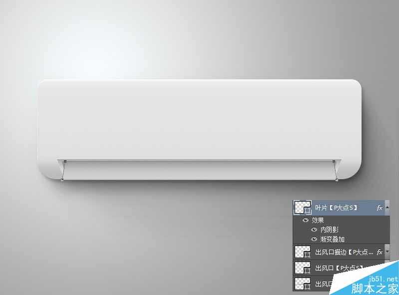 Photoshop绘制雅致洁白的立体挂饰空调图标