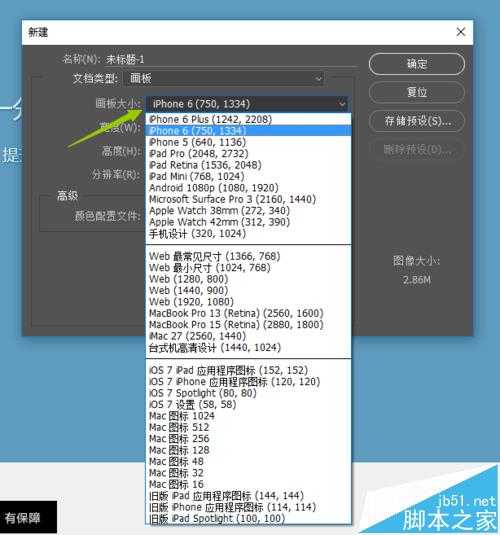 Photoshop CC 2015中怎么使用画板功能?