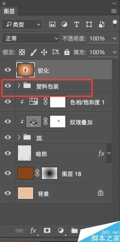 入门:Photoshop图层使用小技巧