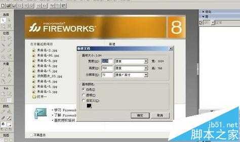 fireworks怎么设计重复折叠的字体效果?