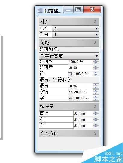 Coreldraw如何编写漂亮的文本?