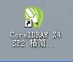 coreldRAW X4怎么快速制作条形码?