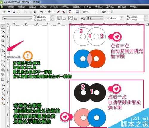 cdr智能填充怎么用?cdr巧用智能填充工具方法