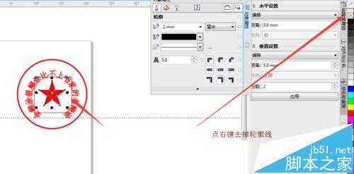 cdr怎么制作公章? cdr绘制圆形公章的教程