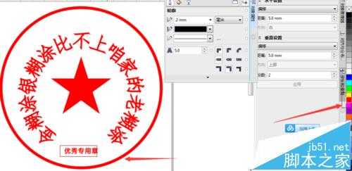 cdr怎么制作公章? cdr绘制圆形公章的教程