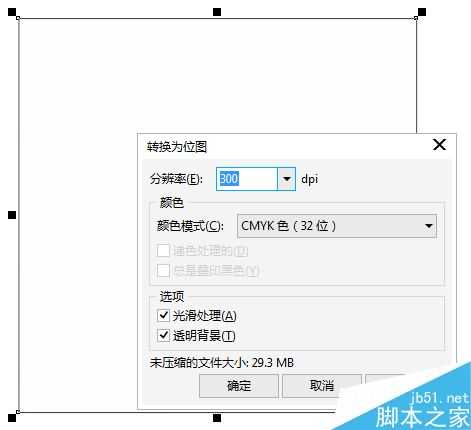 在CDR中实现逼真的下雨效果