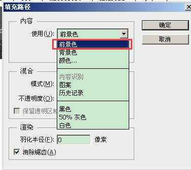 PS给路径填充颜色?