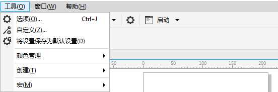 入门:CorelDRAW X8菜单栏功能和位置介绍