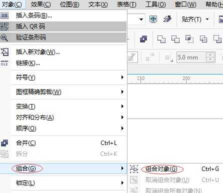 CorelDRAW创建及取消群组方法