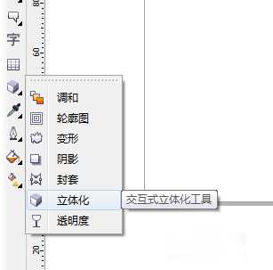 cdr怎么设计镂空字体?