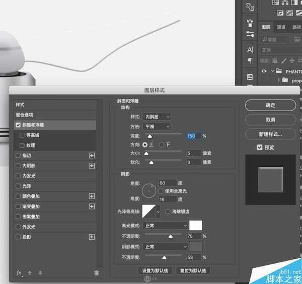 PS鼠绘逼真质感的无人机