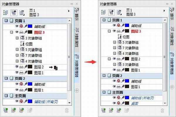 在CorelDRAW图层中如何移动和复制对象?