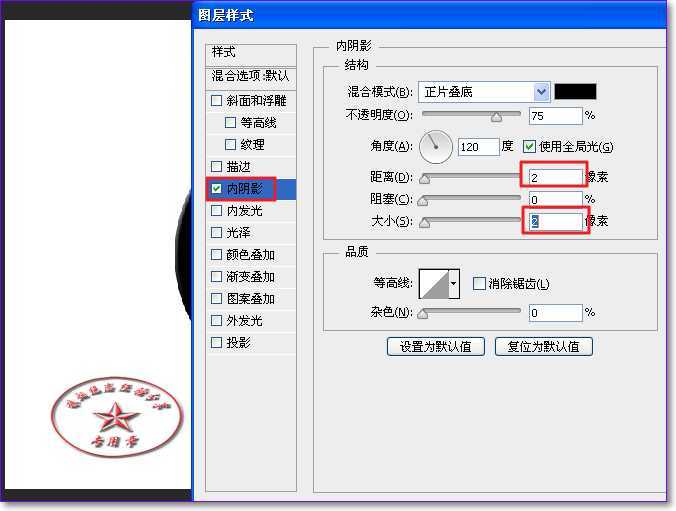 PS利用椭圆工具制作一个电源按钮