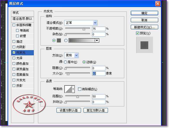 PS利用椭圆工具制作一个电源按钮