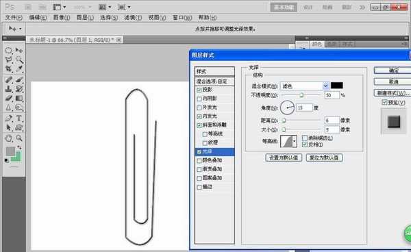 PS怎么给图片添加回形针?