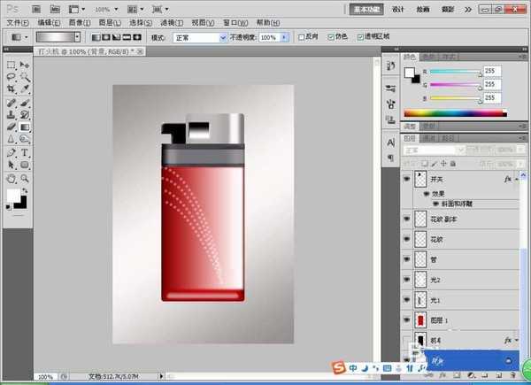 PS怎么绘制一个漂亮的打火机图片?