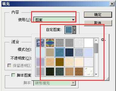 PS简单制作一个图案边框