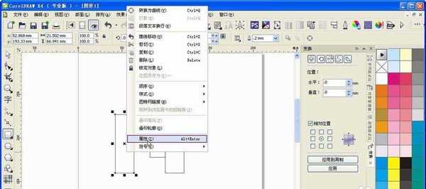 cdr怎么制作立体字母效果?