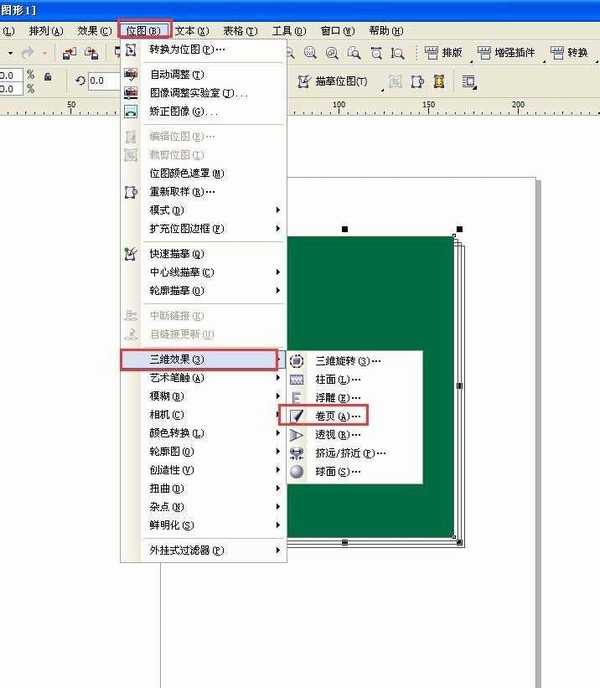 CorelDRAW设计制作九阴真经封面的卷页效果