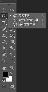 Photoshop工具箱里面的套索工具使用方法