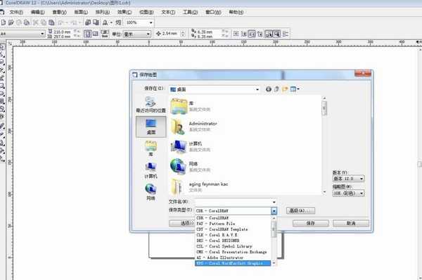 coreldraw怎么导出eps格式的文件?