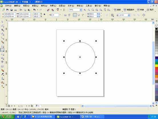 CorelDRAW简单几步制作太极八卦