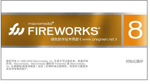 Fireworks怎么把默认浏览器改成百度?