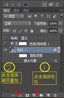 Photoshop怎么绘制梦幻的星云图片?