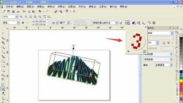 cdr文字怎么添加立体和发光效果?