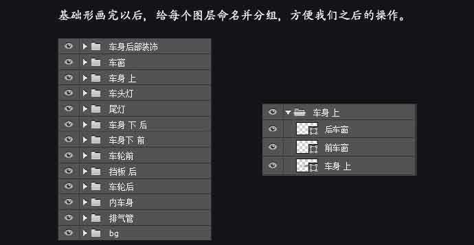 ps绘制炫酷质感的拟物化跑车教程