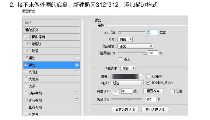 PS临摹一个超写实的手表教程