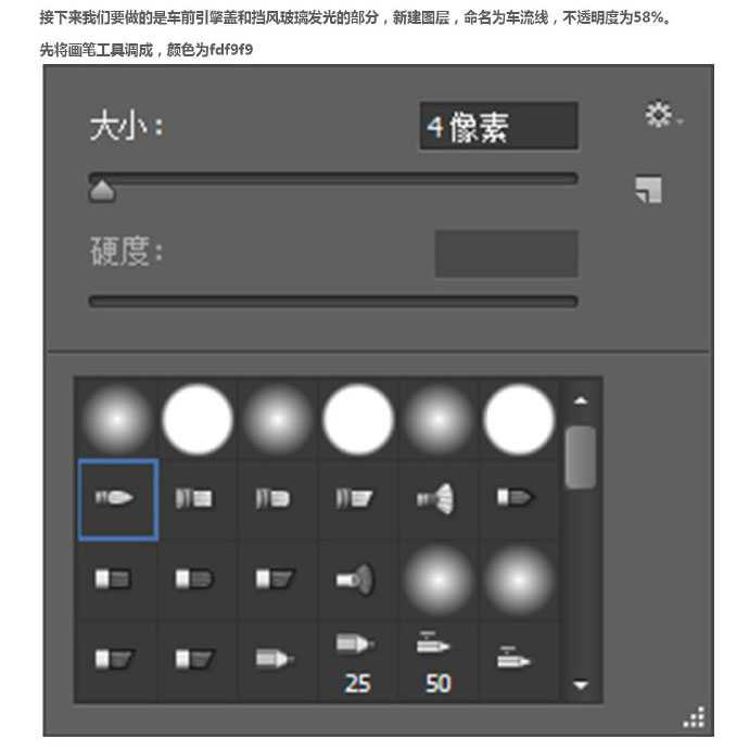 PS教你制作超炫酷保时捷车子海报图教程