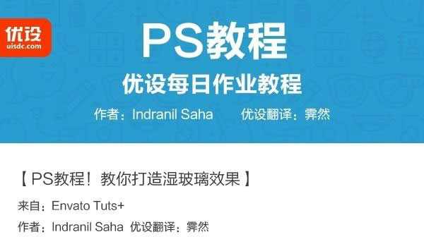 ps给望向窗外的男孩照片添加玻璃雾气效果教程