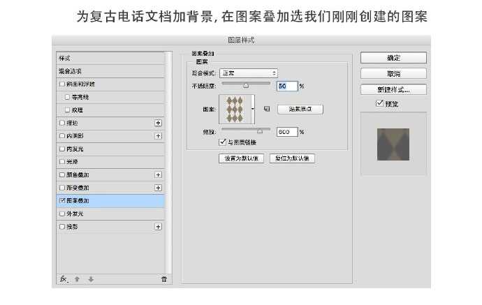 PS制作一个金属感与木质感结合的复古老式转盘电话机