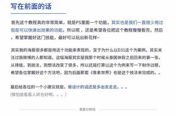 ps打造超炫酷的3d凸出颗粒效果海报教程