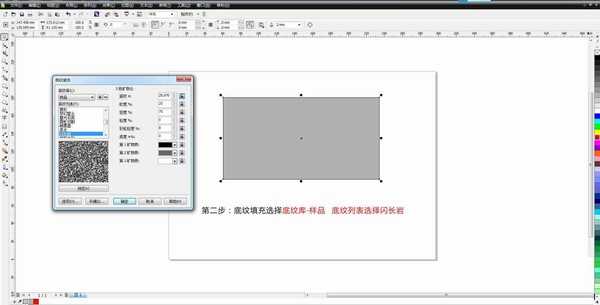 cdr拉丝效果怎么做?CDR四步快速制作金属拉丝效果教程