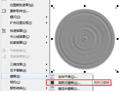 cdr怎么使用调和工具打造真实质感的光盘?